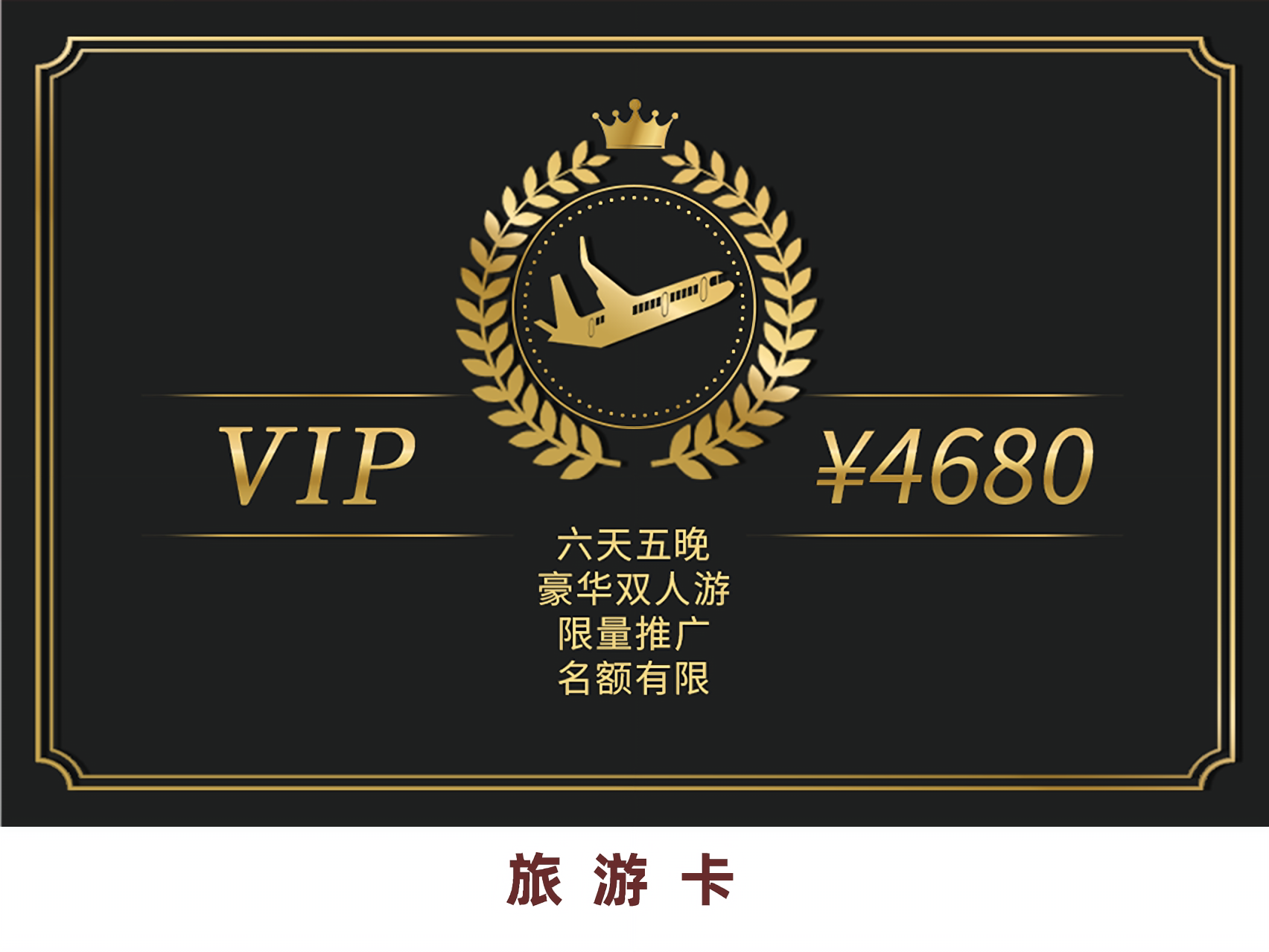 云南六天五晚双人游