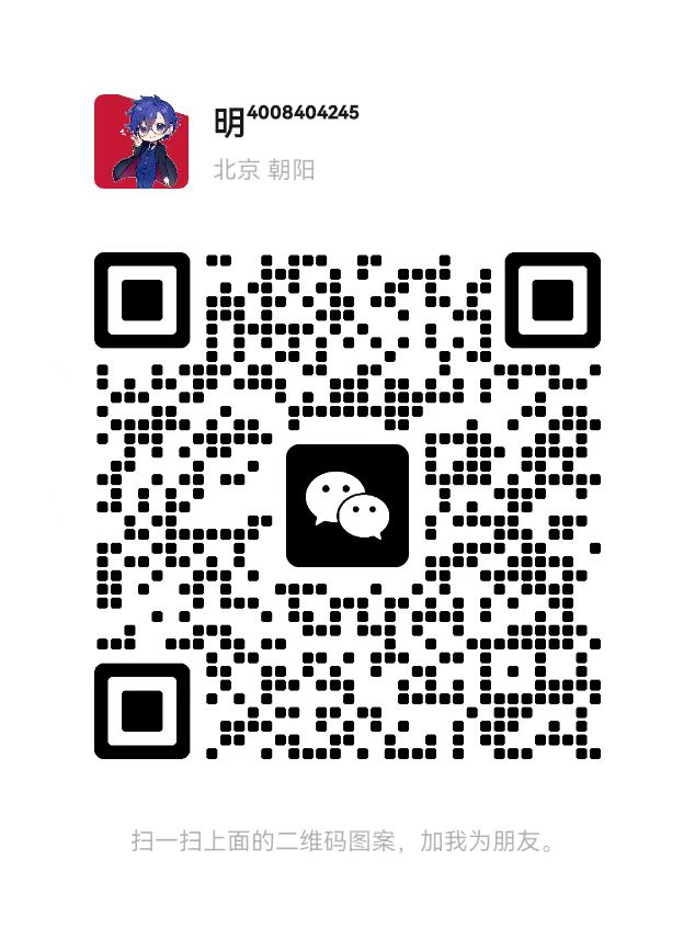 联系二维码