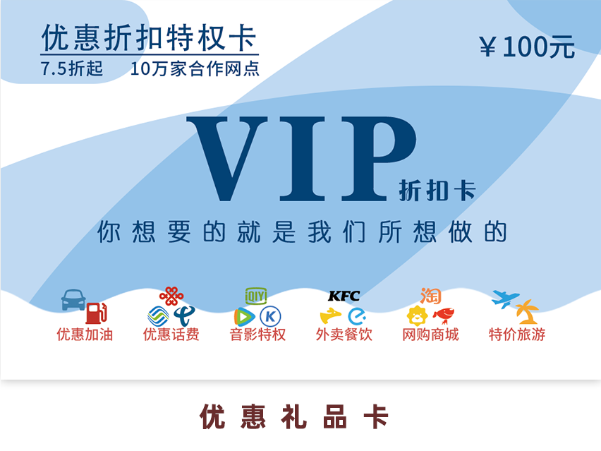 购物品牌点餐优惠礼品卡